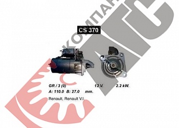  CS370 для Renault